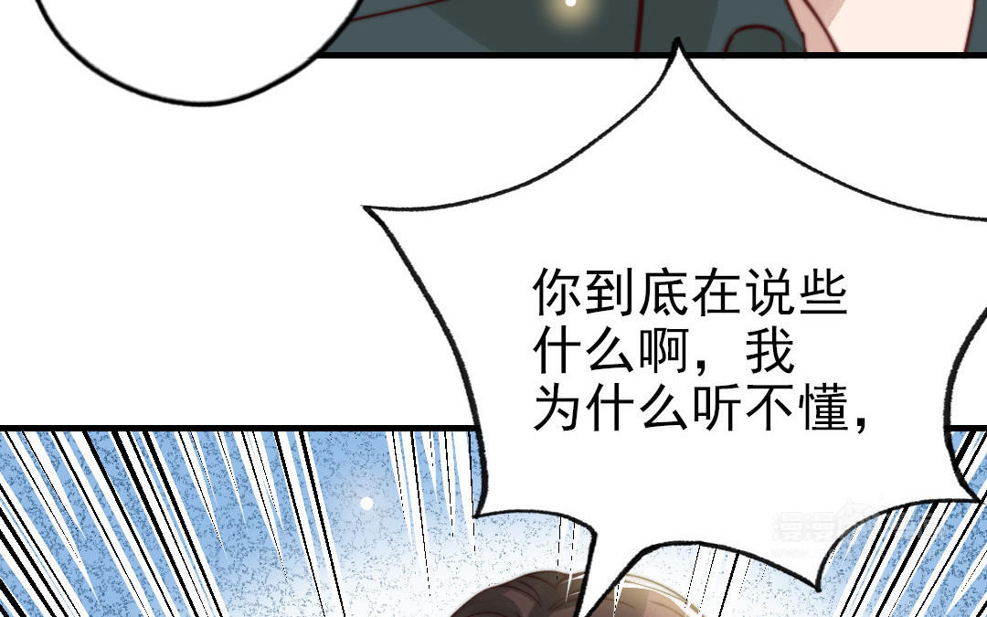 前夫十八岁漫画免费观看下拉式漫画,第64话 这不是梦15图