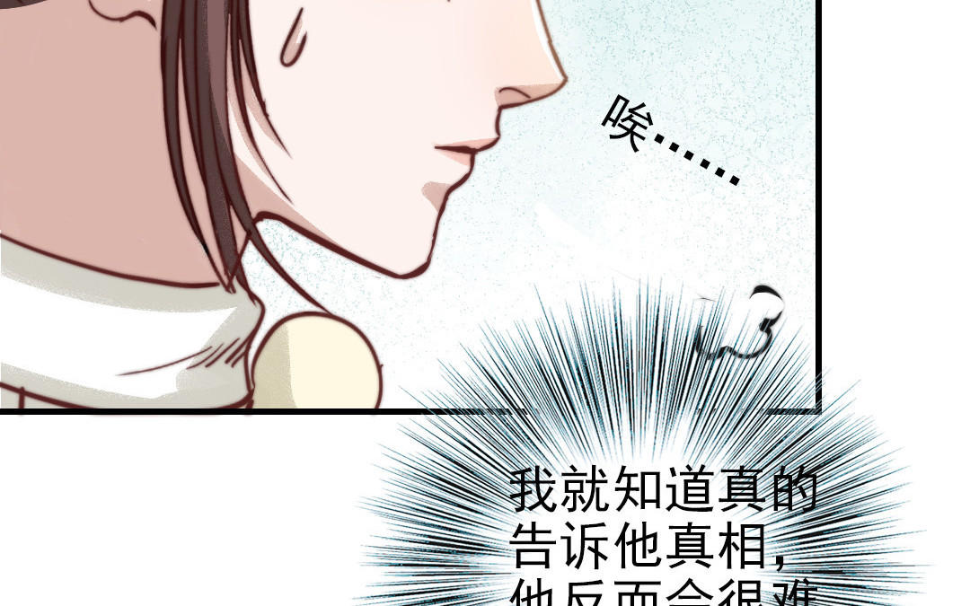 前夫十八岁漫画免费观看下拉式漫画,第64话 这不是梦20图