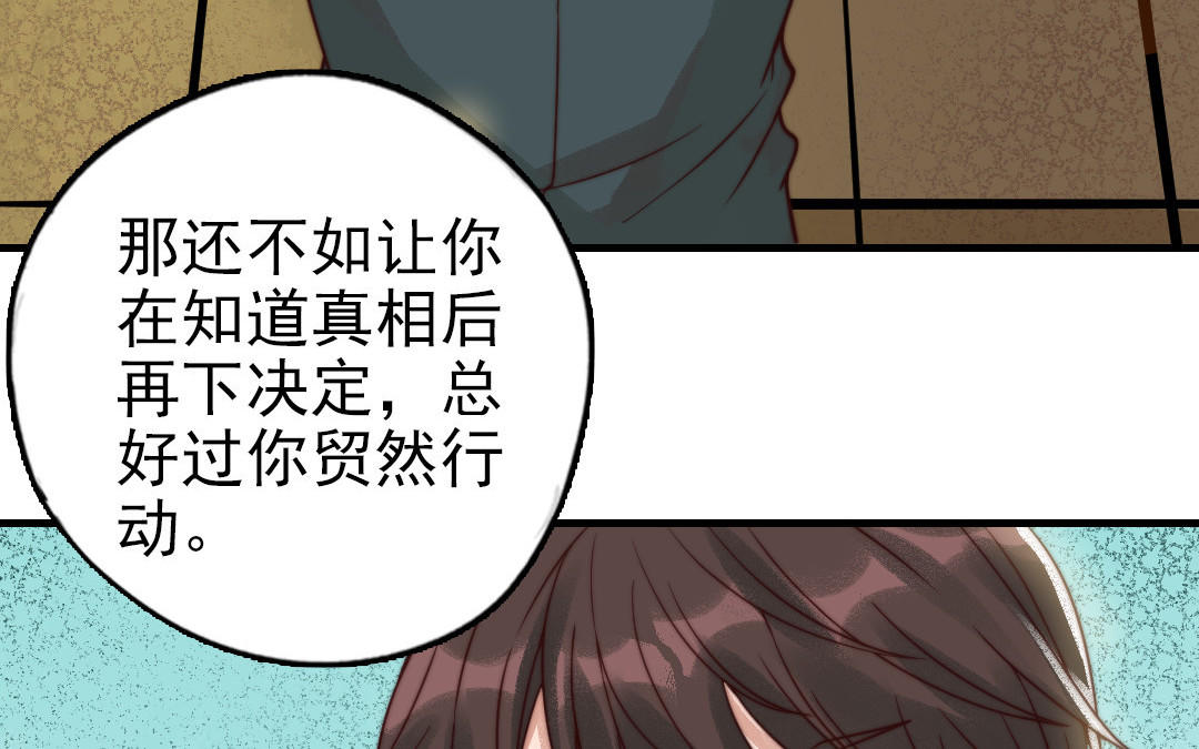 前夫十八岁漫画免费观看下拉式漫画,第64话 这不是梦32图