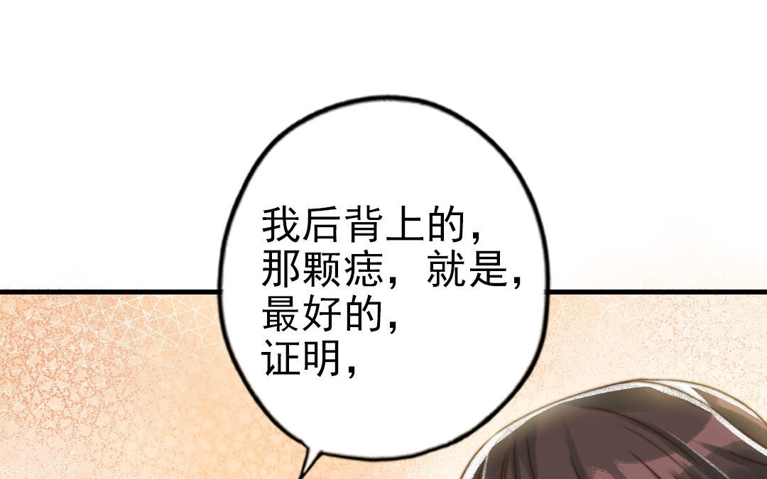 前夫十八岁漫画免费观看下拉式漫画,第64话 这不是梦36图