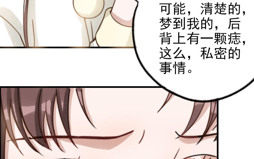 前夫十八岁漫画免费观看下拉式漫画,第64话 这不是梦42图