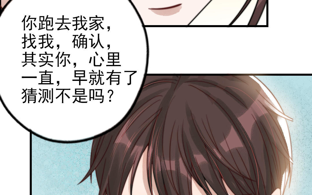 前夫十八岁漫画免费观看下拉式漫画,第64话 这不是梦44图