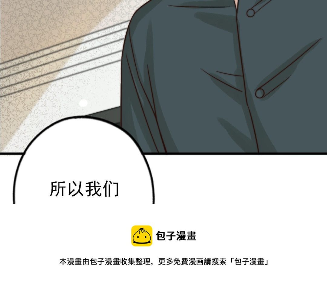 前夫十八岁漫画免费观看下拉式漫画,第64话 这不是梦49图