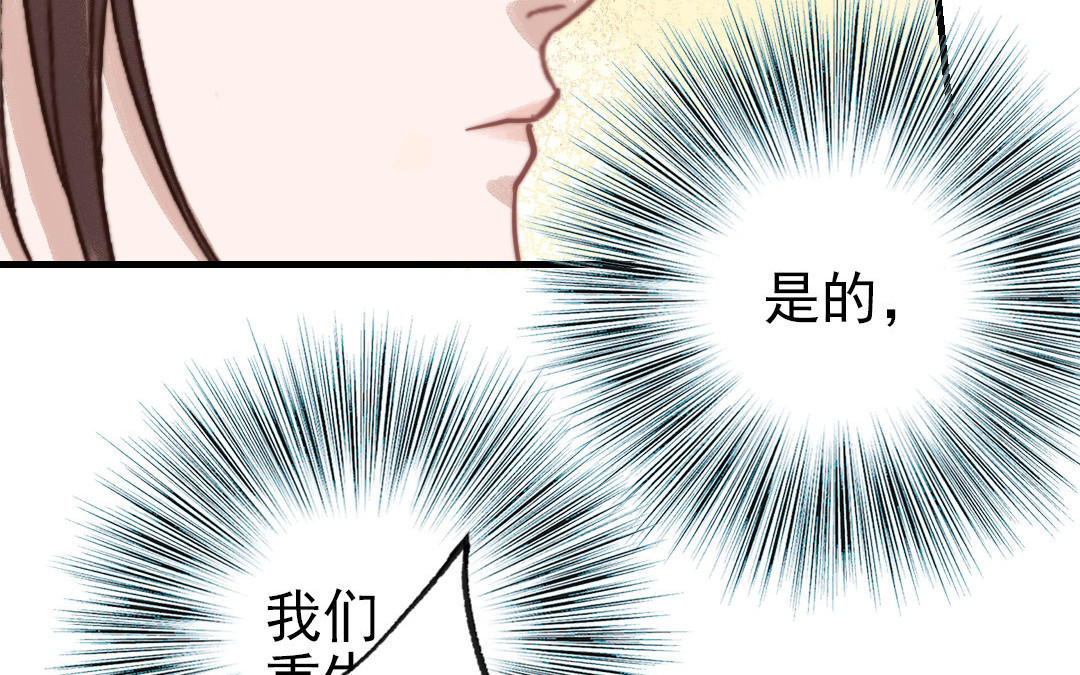 十八岁前夫楚池漫画,第64话 这不是梦52图