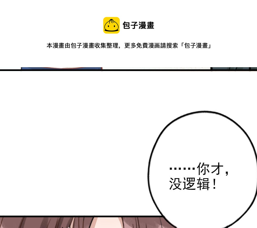 前夫十八岁漫画免费观看下拉式漫画,第64话 这不是梦61图