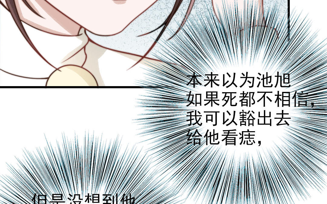 前夫十八岁漫画免费观看下拉式漫画,第64话 这不是梦63图