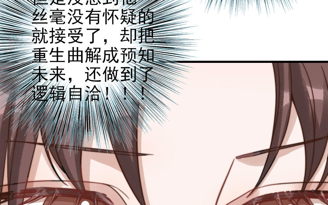 前夫十八岁漫画免费观看下拉式漫画,第64话 这不是梦64图