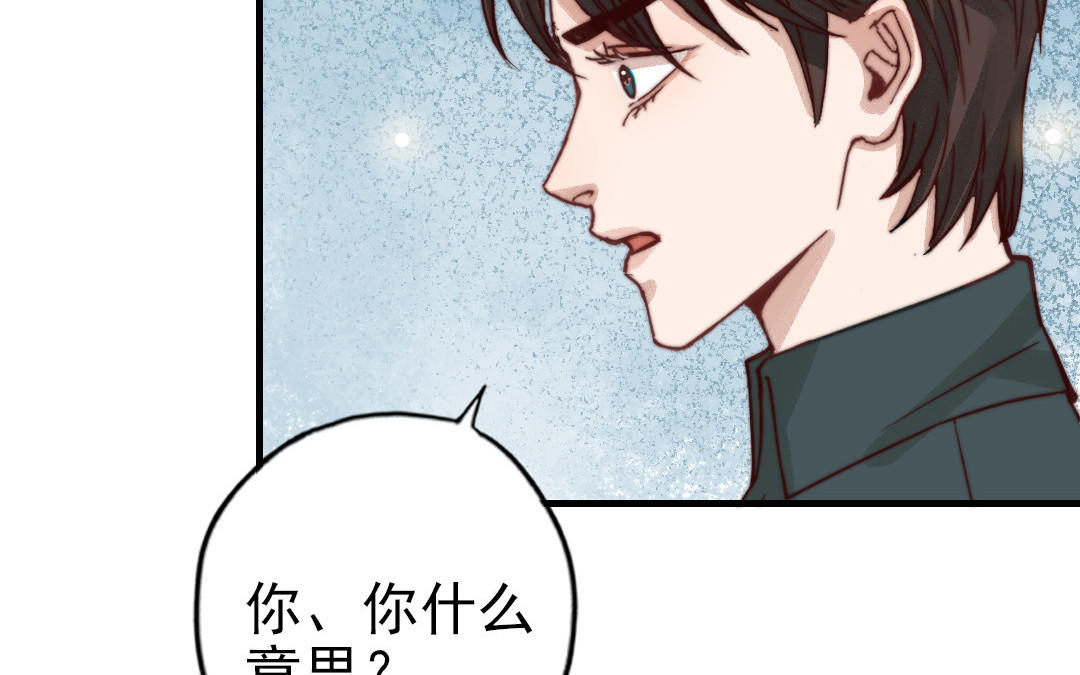 十八岁前夫楚池漫画,第64话 这不是梦7图