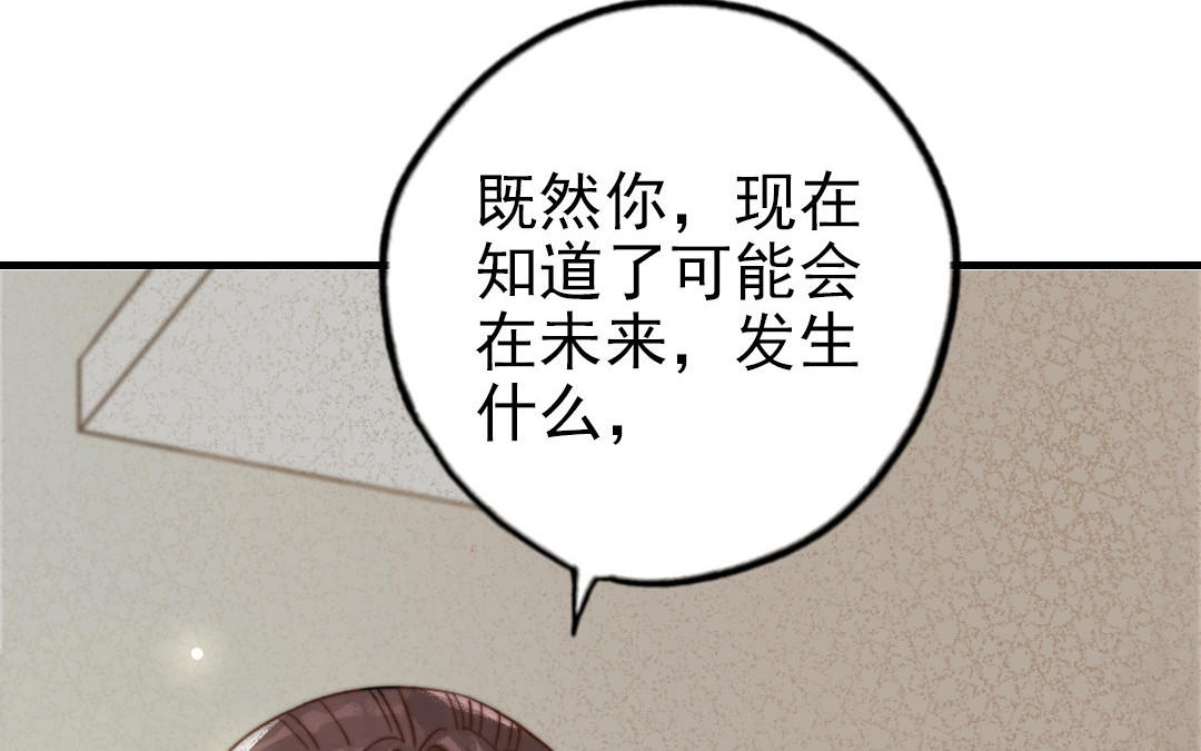 前夫十八岁漫画免费观看下拉式漫画,第64话 这不是梦71图