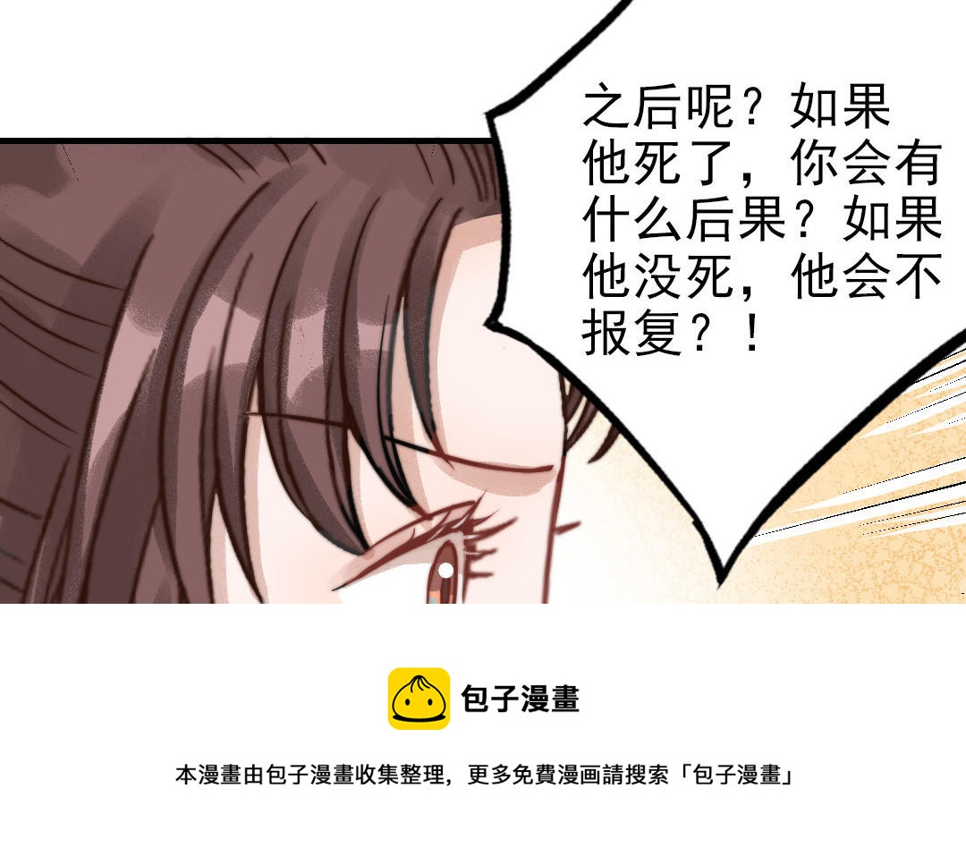 十八岁前夫楚池漫画,第64话 这不是梦77图