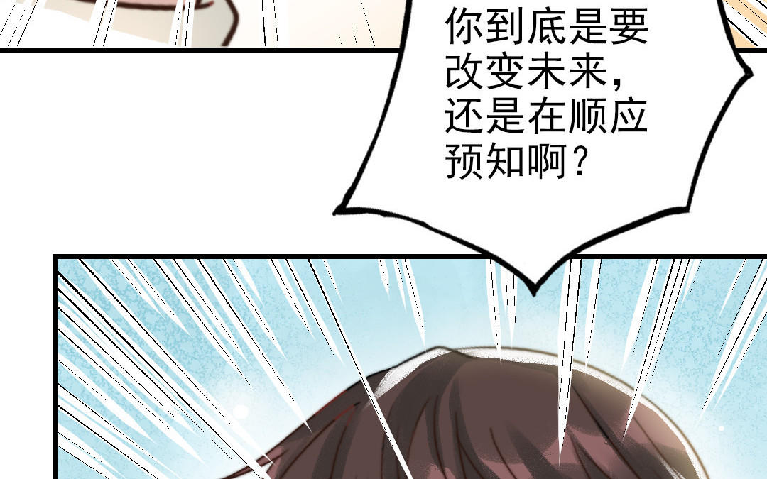 前夫十八岁漫画免费观看下拉式漫画,第64话 这不是梦79图