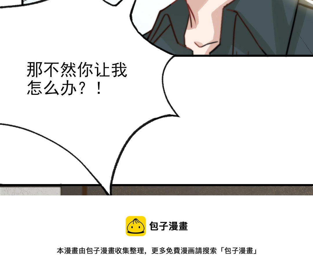 前夫十八岁漫画免费观看下拉式漫画,第64话 这不是梦81图