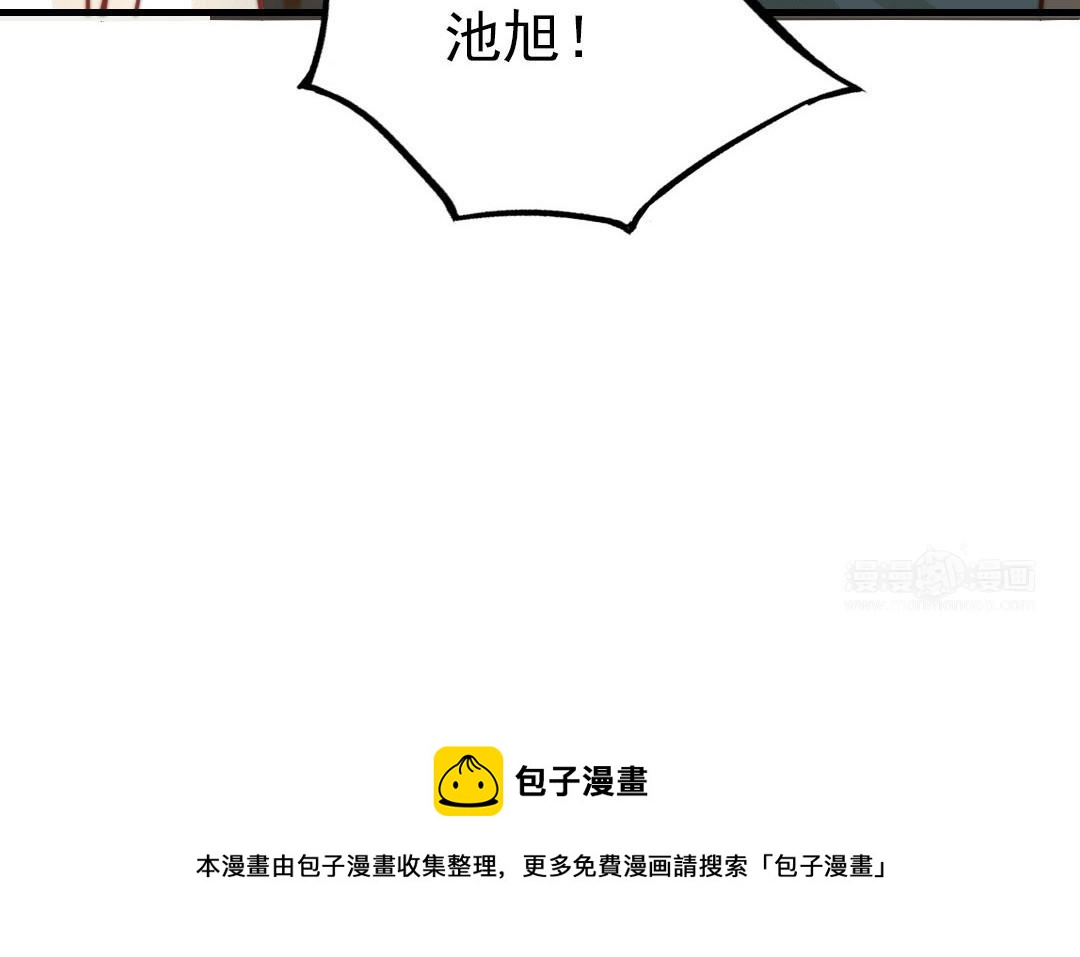 前夫十八岁漫画免费观看下拉式漫画,第64话 这不是梦85图