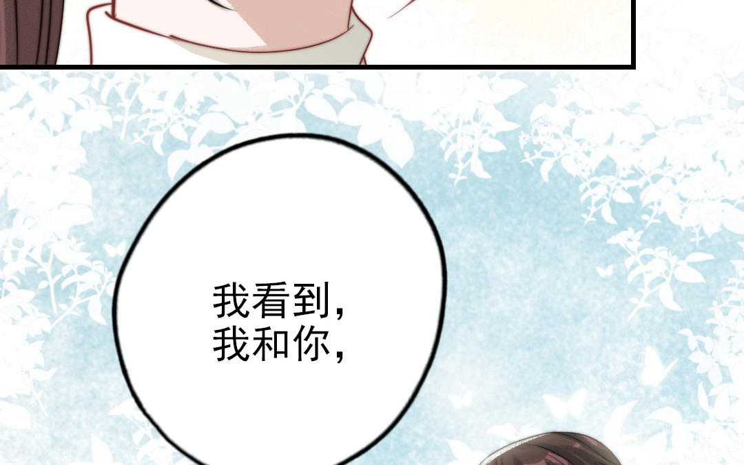 十八岁前夫楚池漫画,第64话 这不是梦88图