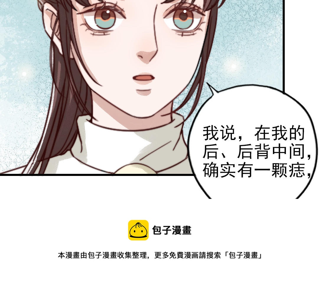 十八岁前夫楚池漫画,第64话 这不是梦9图