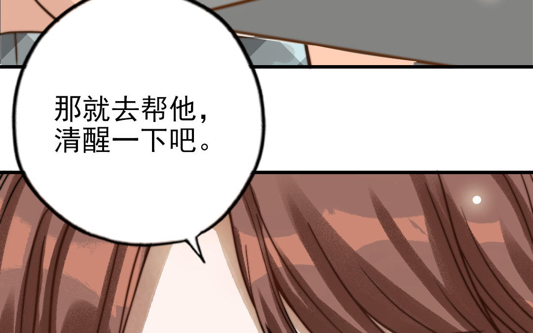 前夫十八岁创业回乡后续漫画,第65话 控制欲102图