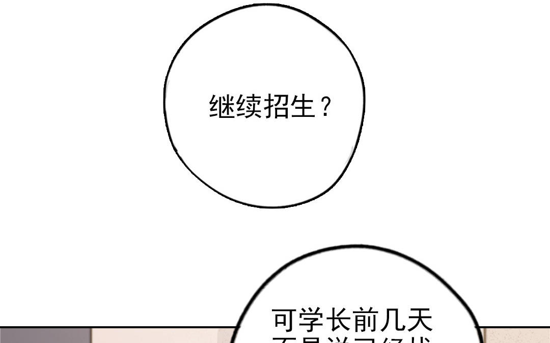 前夫十八岁创业回乡后续漫画,第65话 控制欲18图