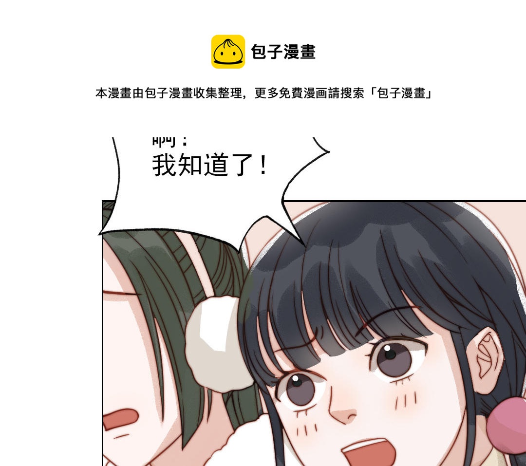 前夫十八岁创业回乡后续漫画,第65话 控制欲21图