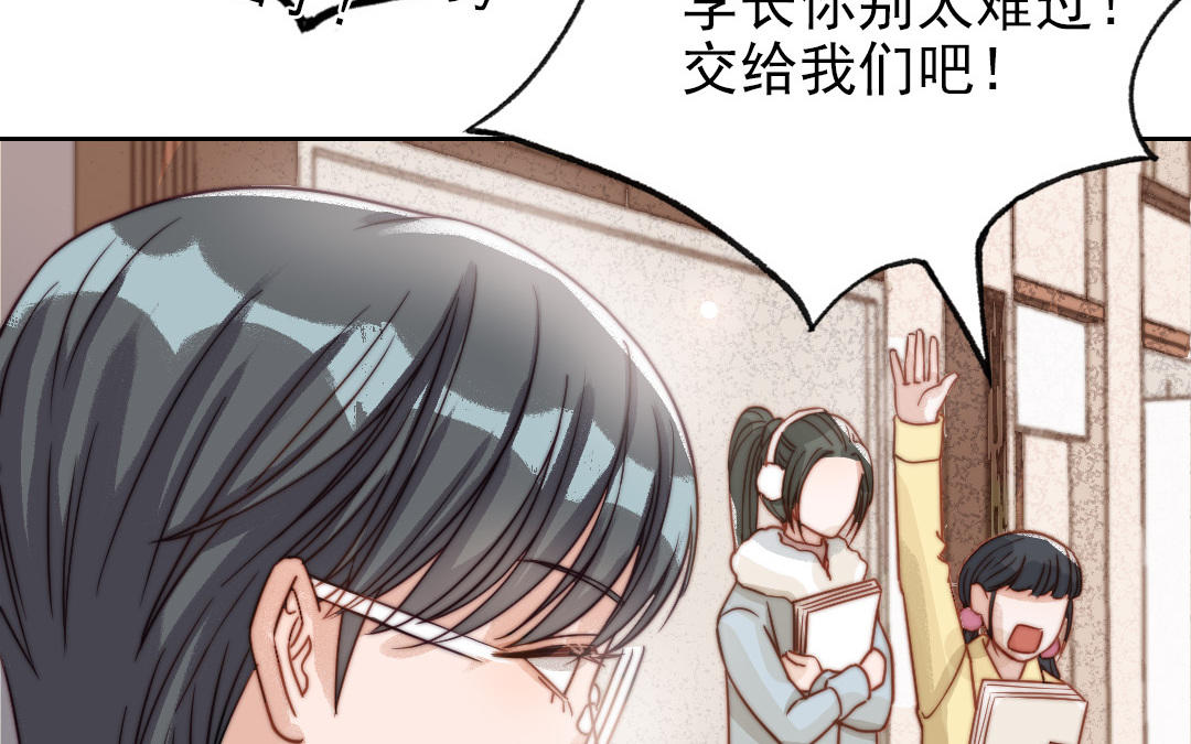 前夫十八岁创业回乡后续漫画,第65话 控制欲23图