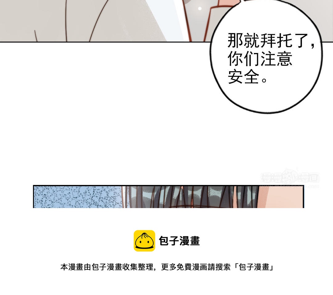 前夫十八岁创业回乡后续漫画,第65话 控制欲25图