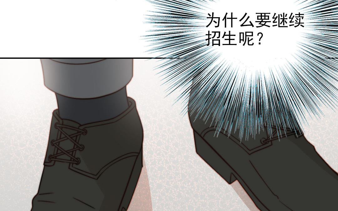 前夫十八岁创业回乡后续漫画,第65话 控制欲28图