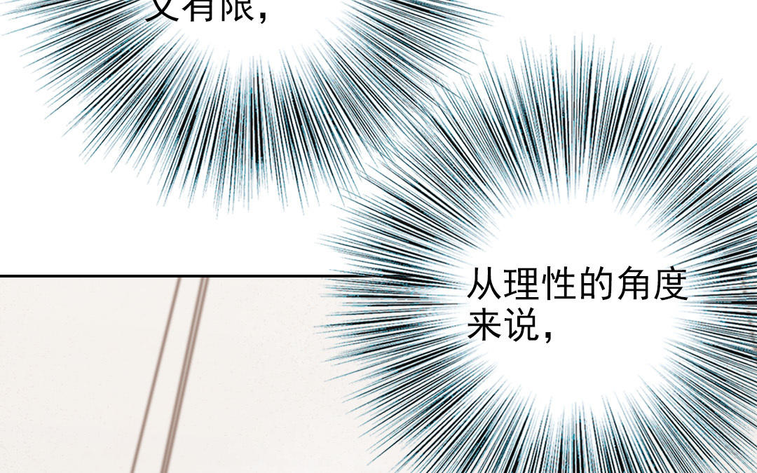 前夫十八岁创业回乡后续漫画,第65话 控制欲30图