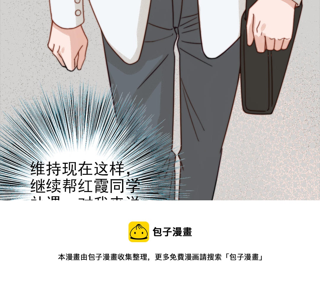 前夫十八岁创业回乡后续漫画,第65话 控制欲33图