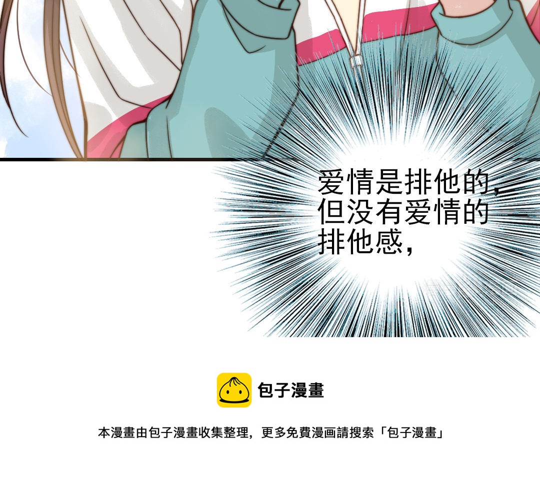 前夫十八岁创业回乡后续漫画,第65话 控制欲45图