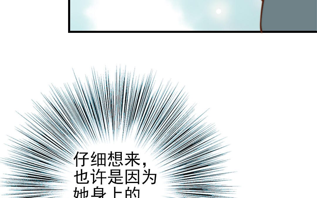 前夫十八岁创业回乡后续漫画,第65话 控制欲51图