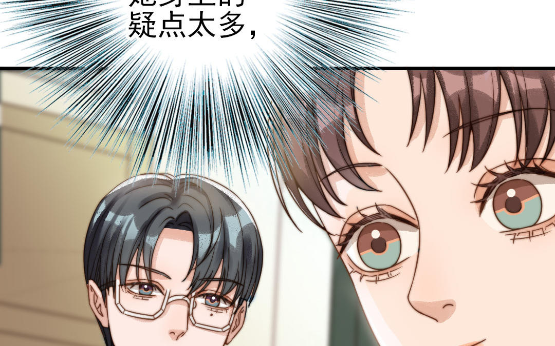 前夫十八岁创业回乡后续漫画,第65话 控制欲52图