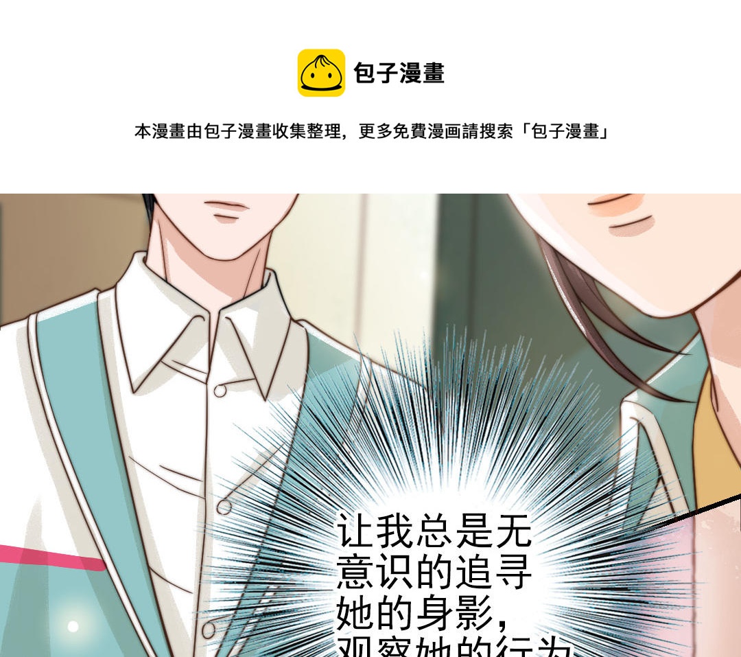 前夫十八岁创业回乡后续漫画,第65话 控制欲53图