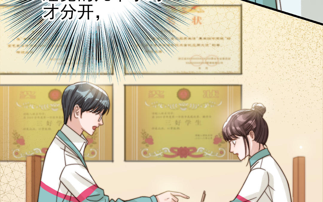 前夫十八岁创业回乡后续漫画,第65话 控制欲56图