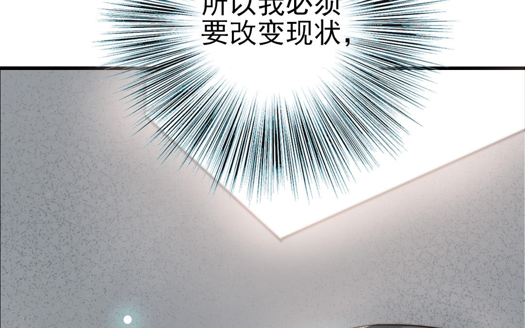 前夫十八岁创业回乡后续漫画,第65话 控制欲62图