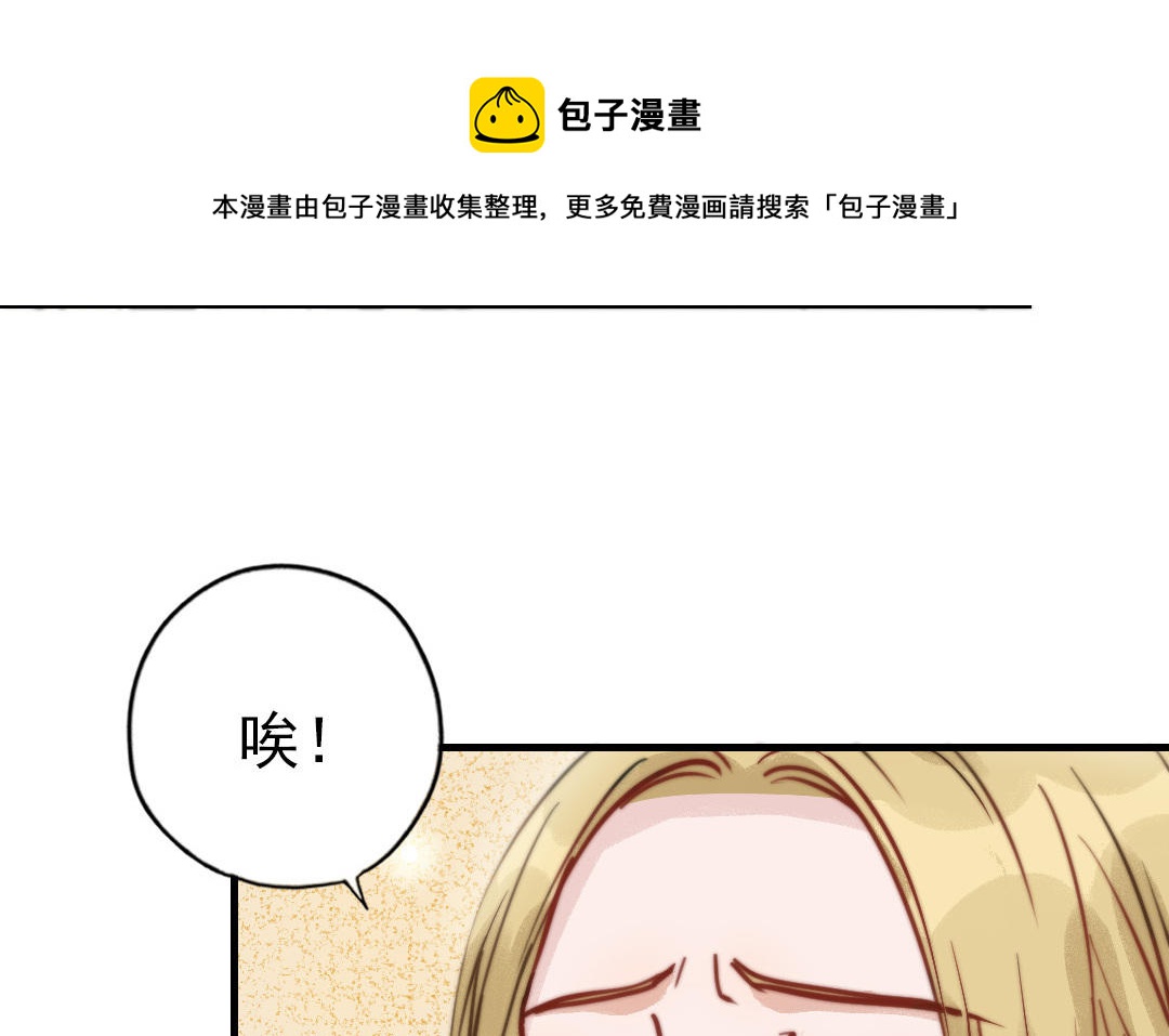 前夫十八岁创业回乡后续漫画,第65话 控制欲73图