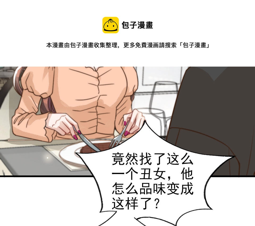 前夫十八岁创业回乡后续漫画,第65话 控制欲77图