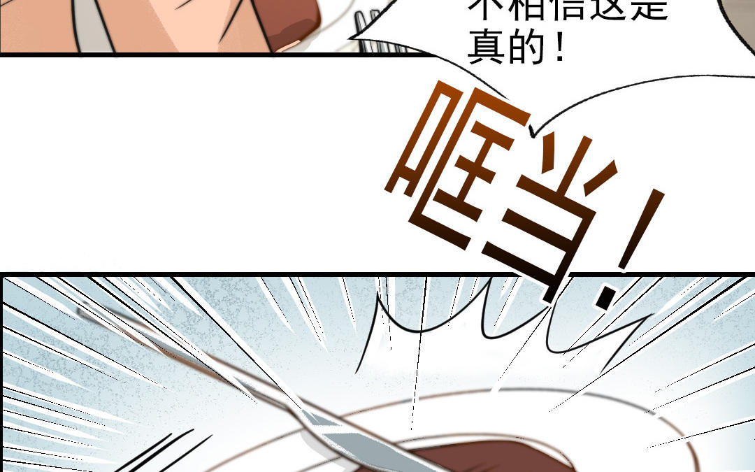 前夫十八岁创业回乡后续漫画,第65话 控制欲80图