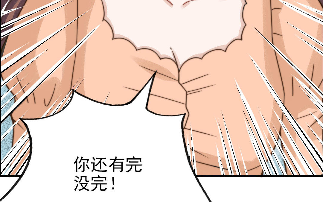 前夫十八岁创业回乡后续漫画,第65话 控制欲83图