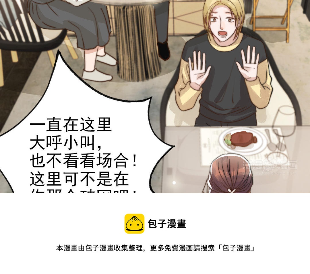 前夫十八岁创业回乡后续漫画,第65话 控制欲85图