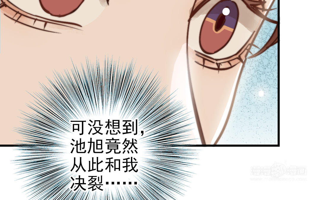 前夫十八岁创业回乡后续漫画,第65话 控制欲95图