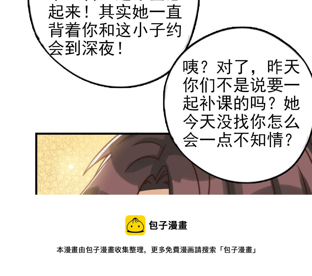 前夫十八岁大结局漫画,第68话 原因101图