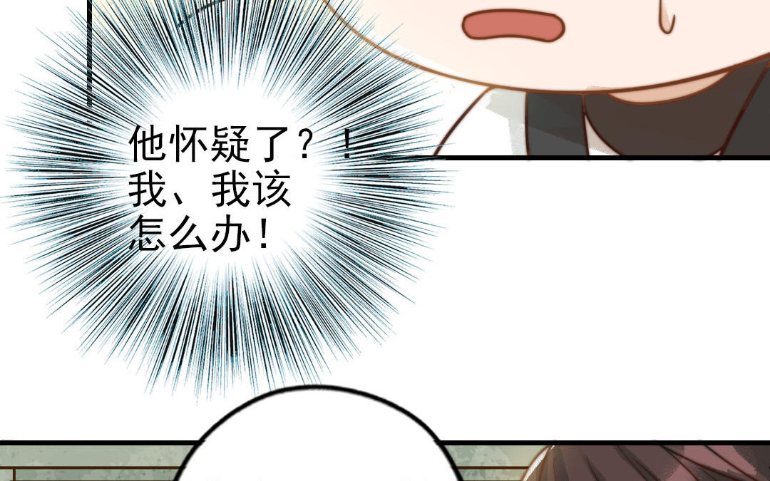 前夫十八岁大结局漫画,第68话 原因103图