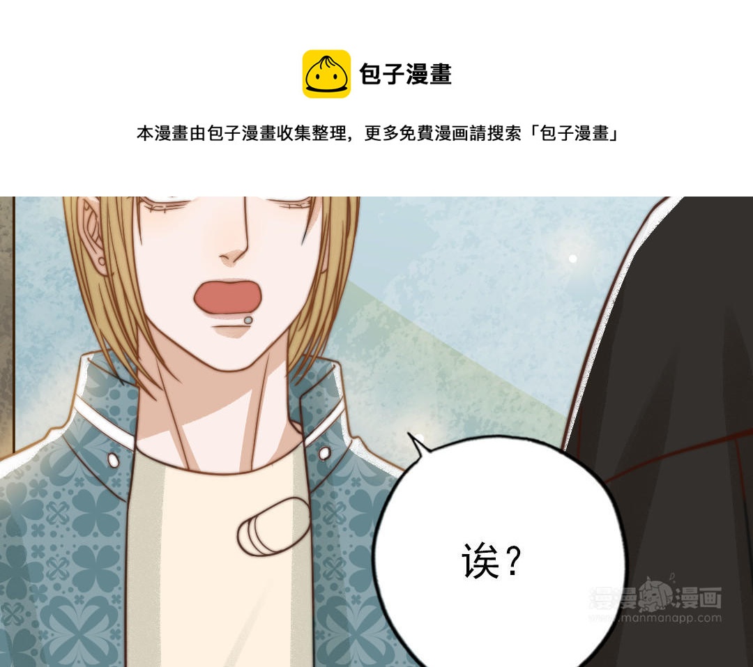 前夫十八岁大结局漫画,第68话 原因105图