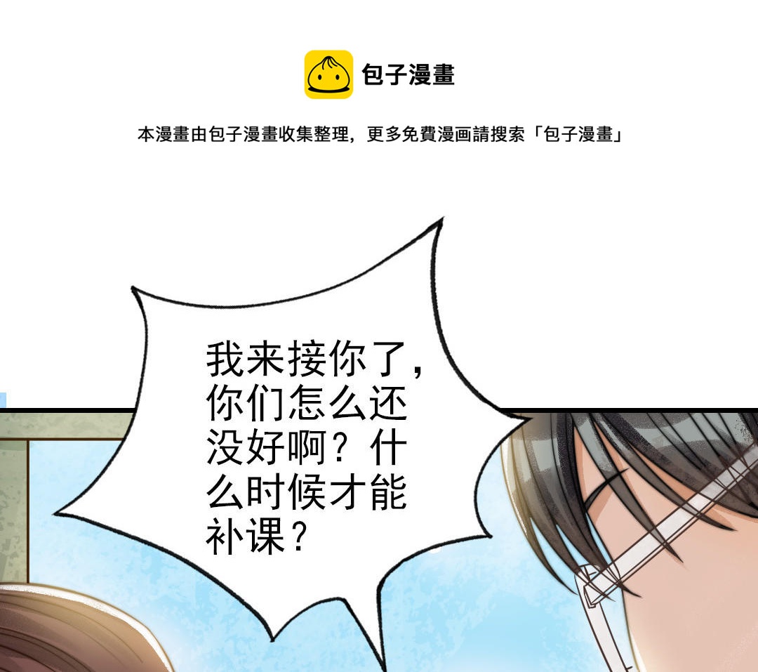 前夫十八岁大结局漫画,第68话 原因109图