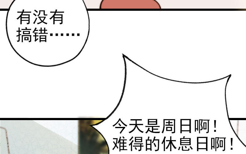 前夫十八岁大结局漫画,第68话 原因11图