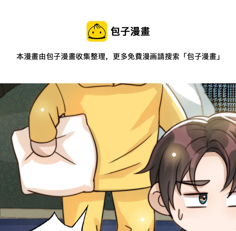 前夫十八岁大结局漫画,第68话 原因13图