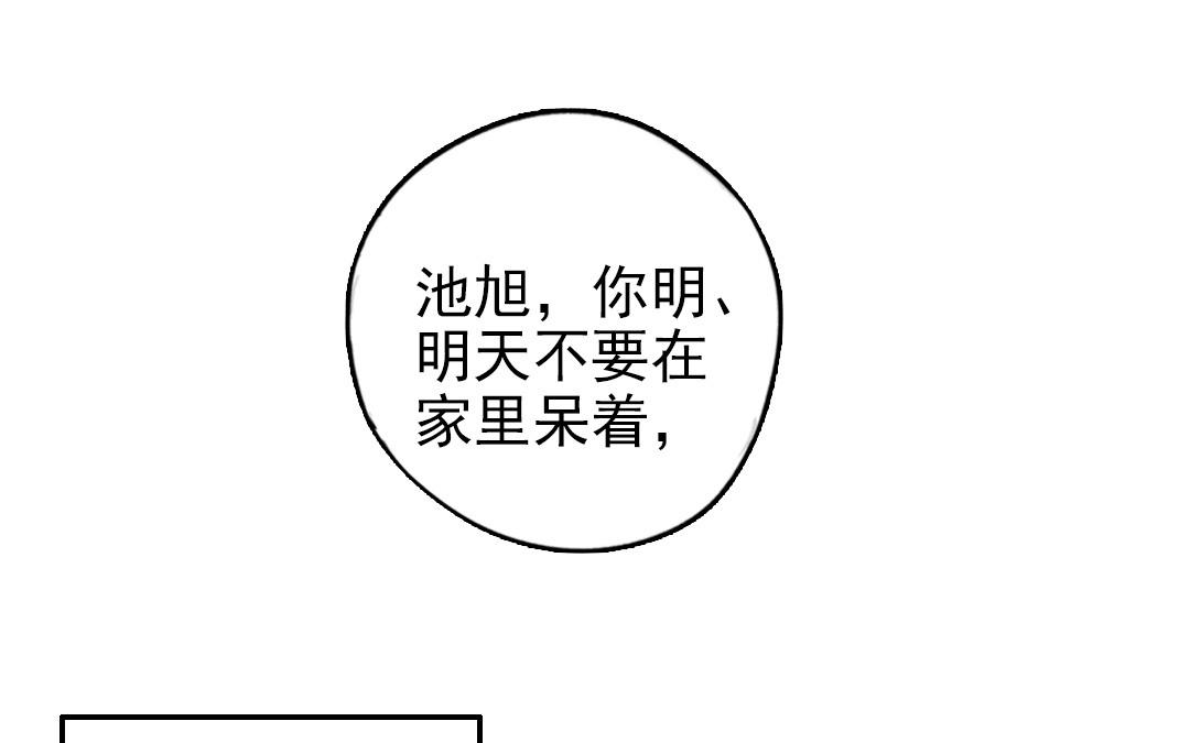 前夫十八岁大结局漫画,第68话 原因27图