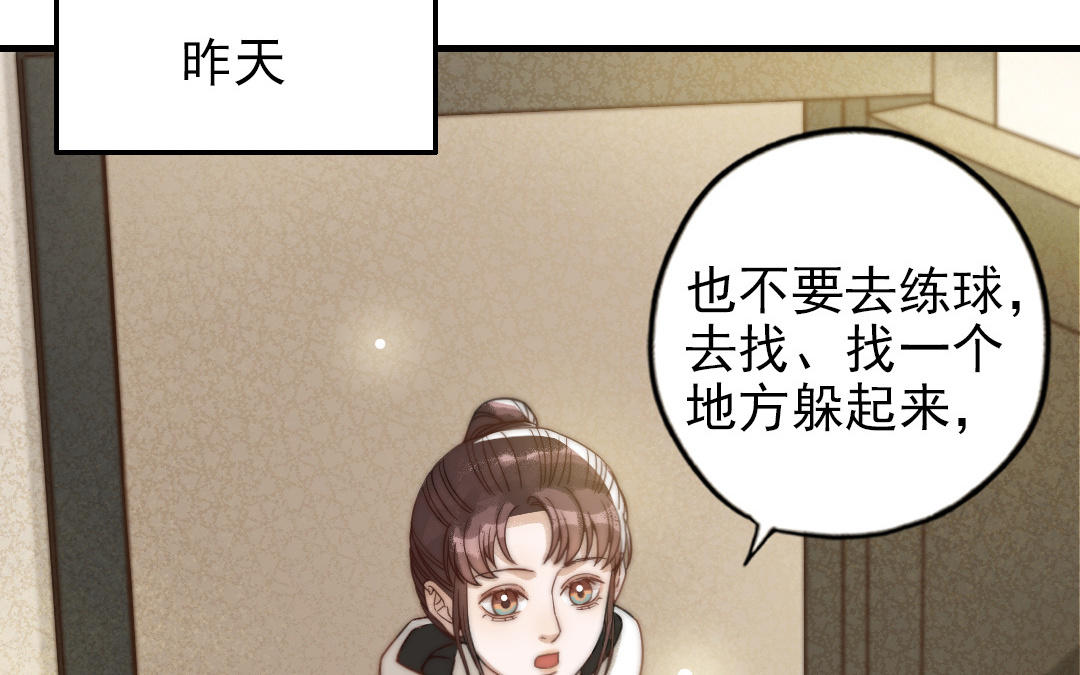 前夫十八岁大结局漫画,第68话 原因28图