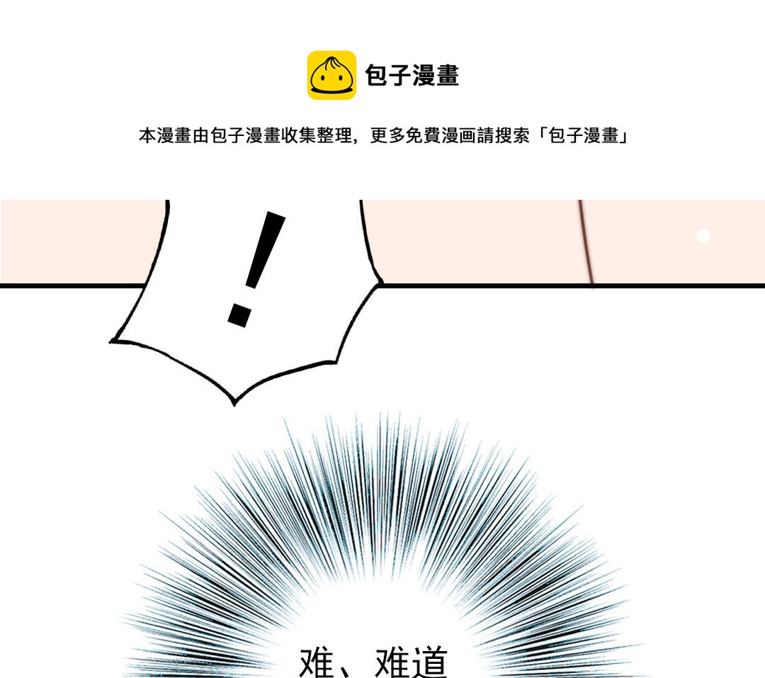 前夫十八岁大结局漫画,第68话 原因41图