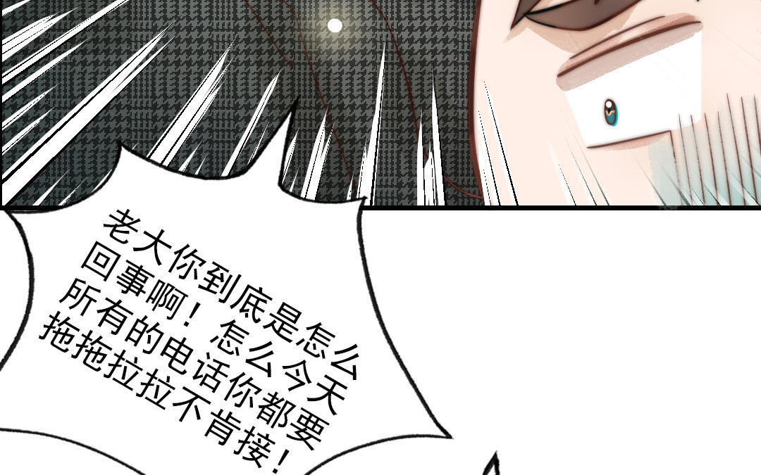 前夫十八岁大结局漫画,第68话 原因48图