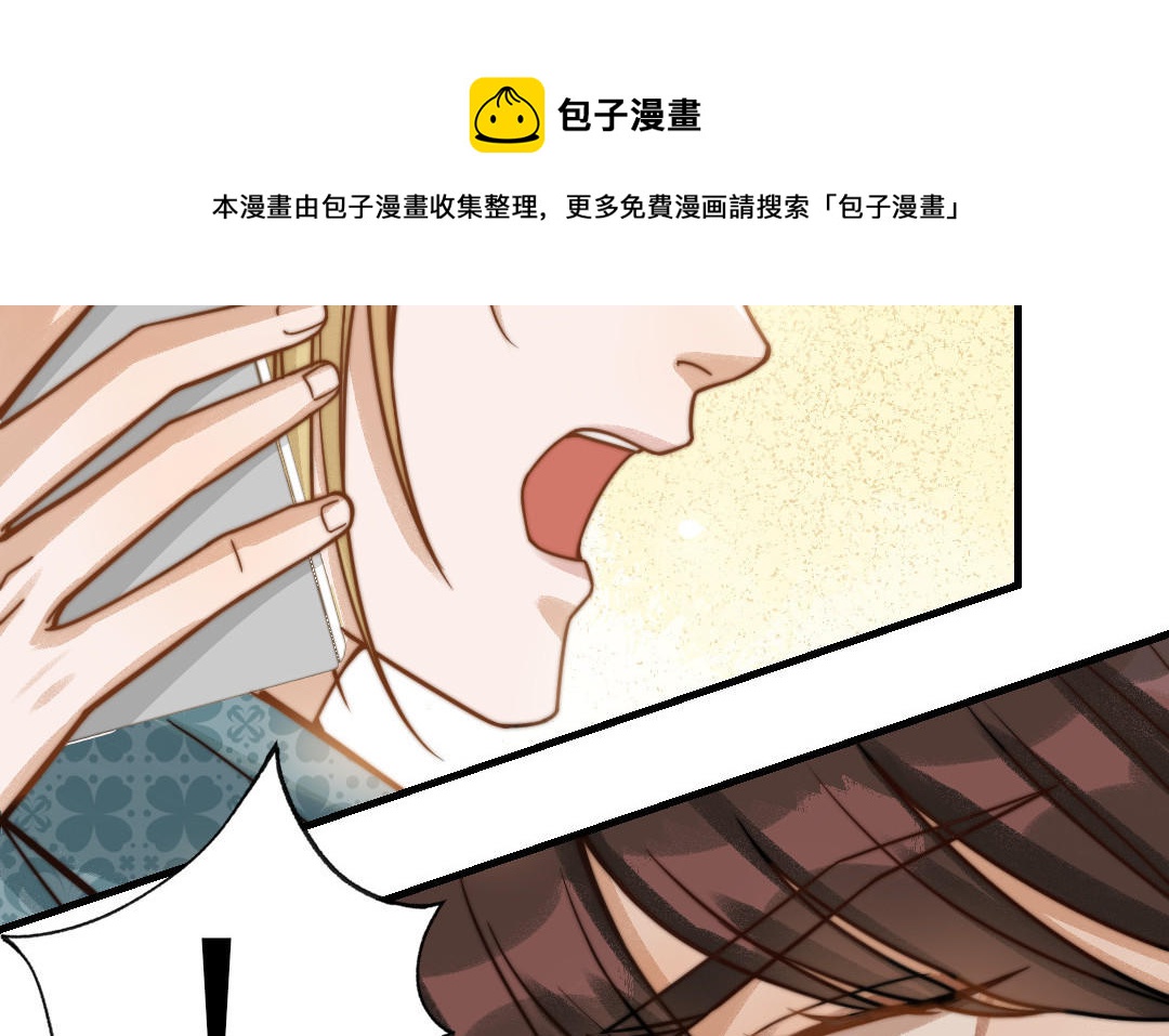 前夫十八岁大结局漫画,第68话 原因57图